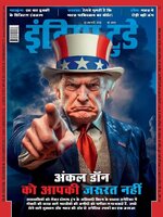 India Today Hindi